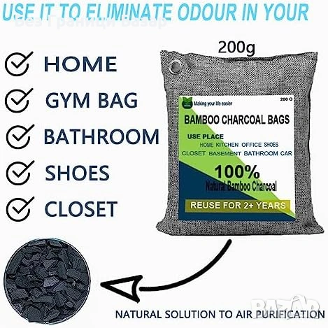 Нов Активен въглен за обувки кола хладилник гардероб 4 броя против влага и мухъл, снимка 3 - Други стоки за дома - 53166665