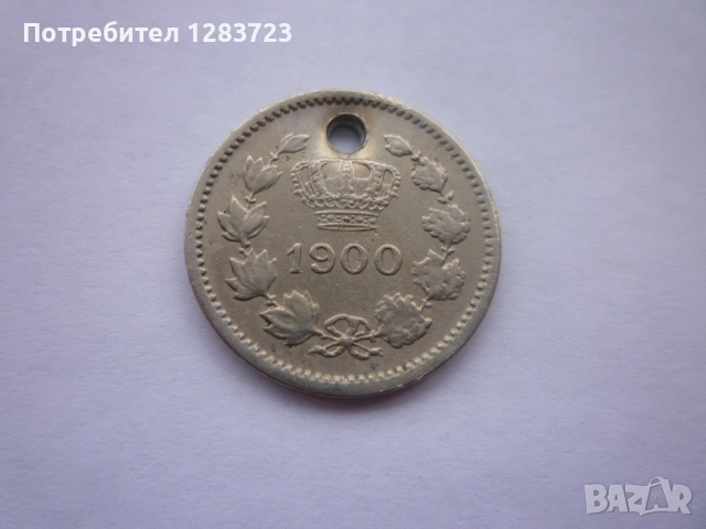 монета 10 бани 1900 година, снимка 13 - Нумизматика и бонистика - 53333690