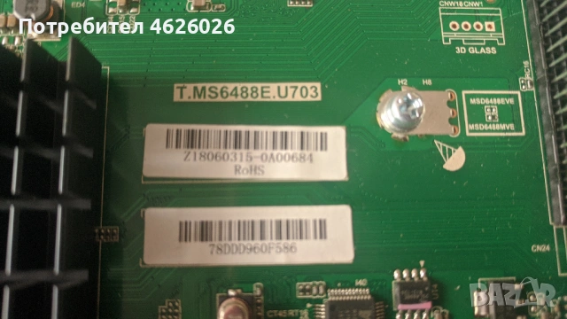 SHARP LC40UG7252K-T.MS6488E.U703-PW.168W2.801, снимка 9 - Части и Платки - 53250334