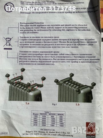 Маслен радиатор Tesy, снимка 9 - Радиатори - 42956857