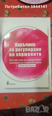 Нови книги 2бр 10евро, снимка 4 - Художествена литература - 53302334