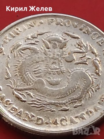 РЕПЛИКА КОПИЕ на стара сребърна Китайска монета перфектно състояние за КОЛЕКЦИОНЕРИ 41445, снимка 2 - Нумизматика и бонистика - 43165358