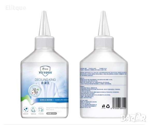 Препарат за почистване на мазни петна от дрехите , снимка 6 - Перилни препарати и омекотители - 52906204