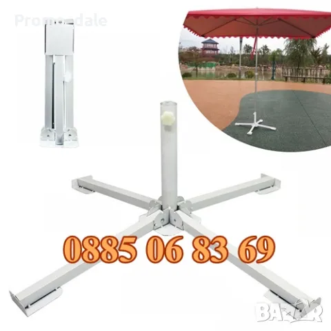 Метална стойка за градински чадър, сгъваема метална стойка за чадър, снимка 3 - Градински мебели, декорация  - 49651400