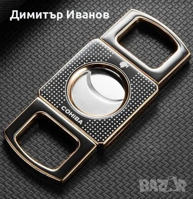 Cohiba стоманена ножица за пури, снимка 7 - Други - 50991968