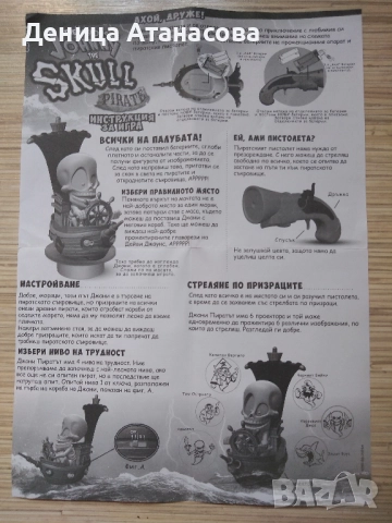 Интерактивни играчки Привиденията на Джони Черепа Johnny the Skull, Ежко Бежко разказвач на приказки, снимка 3 - Електрически играчки - 51433323