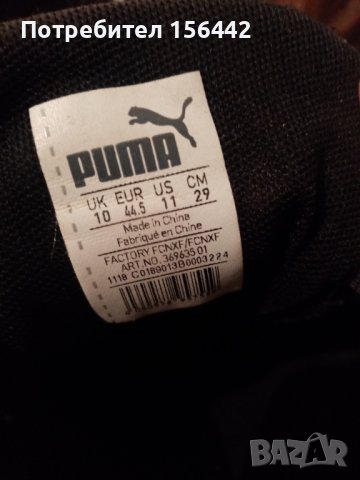 Мъжки маратонки PUMA 44н., снимка 2 - Маратонки - 43254412