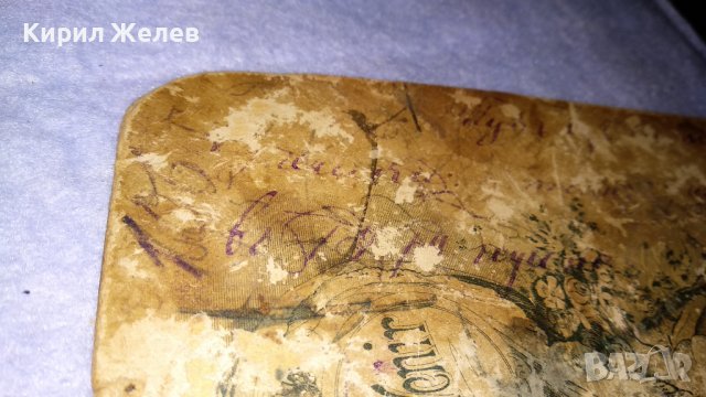 СТАРИННА от ЦАРСТВО БЪЛГАРИЯ РЯДКА КОЛЕКЦИОНЕРСКА ПРОФЕСИОНАЛНА ФОТОГРАФИЯ СНИМКА 32246 , снимка 15 - Колекции - 38620325