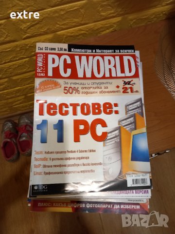 списания PC World 2000-2005, снимка 2 - Списания и комикси - 42962444