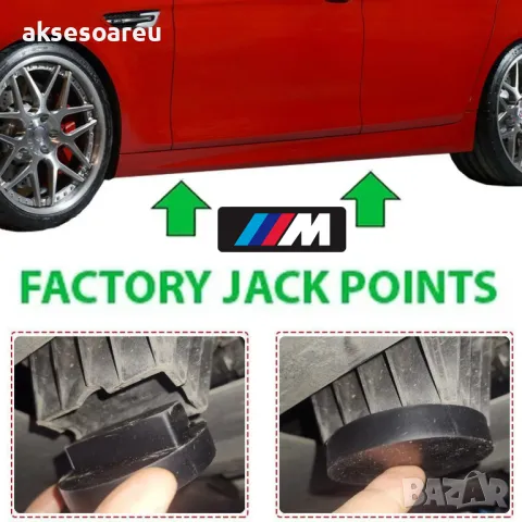 Здрава висококачествена гумена подложка адаптер за крик и подемник за коли гумен тампон за BMW, снимка 15 - Аксесоари и консумативи - 47850755