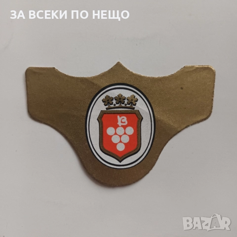 ЕТИКЕТИ НА ВИНПРОМ ОТ 60-ТЕ, 70-ТЕ ГОДИНИ НОВИ НЕ ИЗПОЛЗВАНИ ОТ 0,80 ЛВ., снимка 7 - Колекции - 37305333