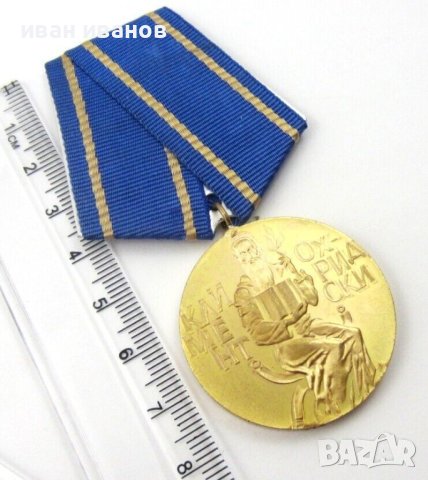 НРБ-Медал "Климент Охридски"-Емисия 1974г-Държавна награда, снимка 3 - Колекции - 43909745