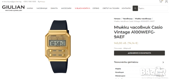 CASIO A100WEFG-9AEF - Като Нов - с кутия и оставаща гаранция, снимка 2 - Мъжки - 52281844