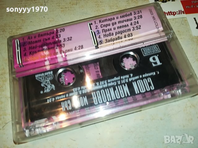 СОФИ МАРИНОВА-МОЯТ СЪН-ОРИГИНАЛНА КАСЕТА 2208221713, снимка 13 - Аудио касети - 37768736