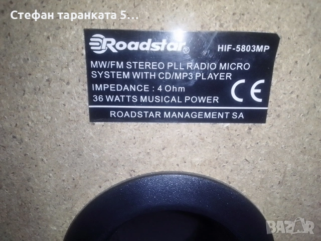 Аудио уредба със тонколони комплект , снимка 12 - Аудиосистеми - 53084259