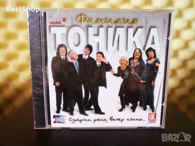 Формация Тоника - Сутрин рано , вечер късно ..., снимка 1 - CD дискове - 33636418