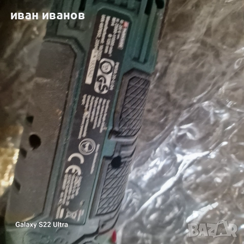 Флексове Парксаит , снимка 2 - Ъглошлайфи - 51948551