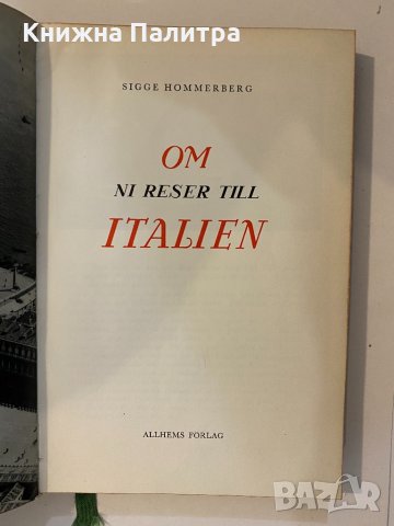  Om ni reser till Italien av Sigge Hommerberg , снимка 2 - Други - 32176850