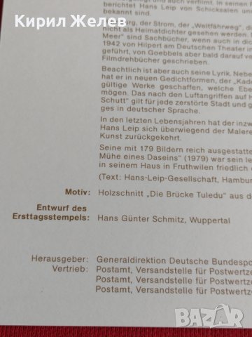 Пощенски марки ПЪРВИ ЛИСТ ПОЩА ГЕРМАНИЯ ПЕРФЕКТНО СЪСТОЯНИЕ РАЗЛИЧНИ МОТИВИ ЗА КОЛЕКЦИОНЕРИ 30998, снимка 9 - Филателия - 37857317