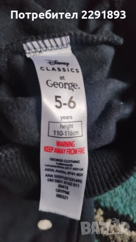 Детски уникален ватиран комплект на George!Обличан броени пъти!, снимка 2 - Детски комплекти - 52265459