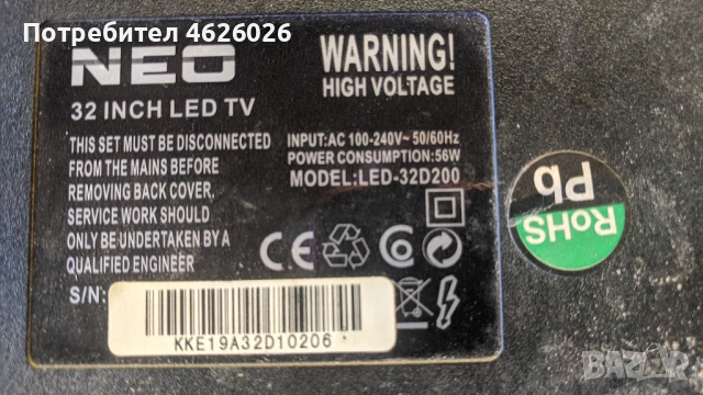 NEO LED-32D200-TP.SIS231.P83 , снимка 2 - Части и Платки - 53250117