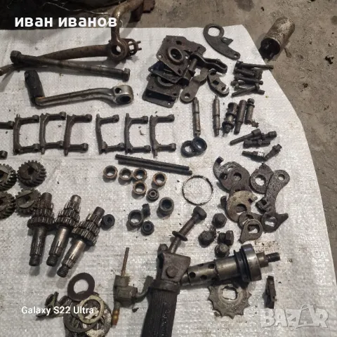 Части За Балканче 