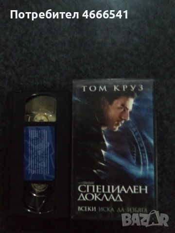 Продавам видеокасети цена 19.56 лева, снимка 4 - DVD филми - 53432988