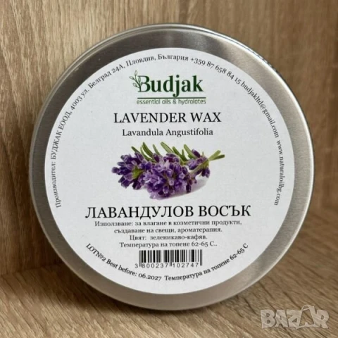 Восък от билки за сапуни и свещи, снимка 2 - Други - 51366057