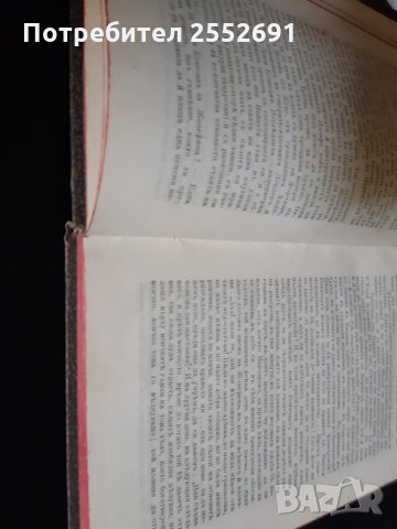 Книгата "Наполеонъ и жените ", снимка 3 - Други - 28150616