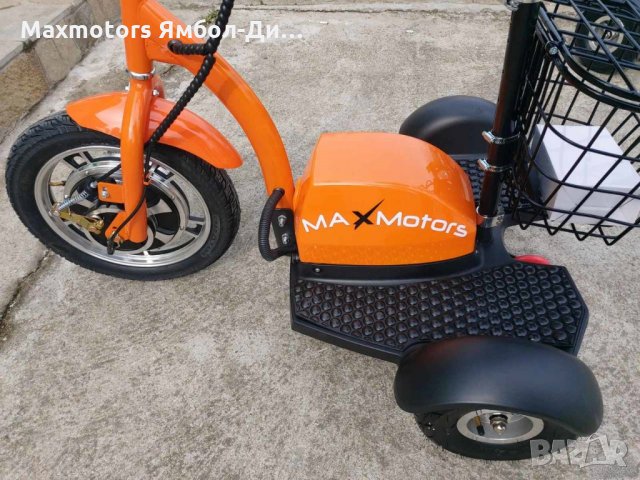 Електрическа триколка 500 W Max Motors директен внос нов модел orange А2 2022 година 1100.00 лв., снимка 6 - Инвалидни колички - 32275649