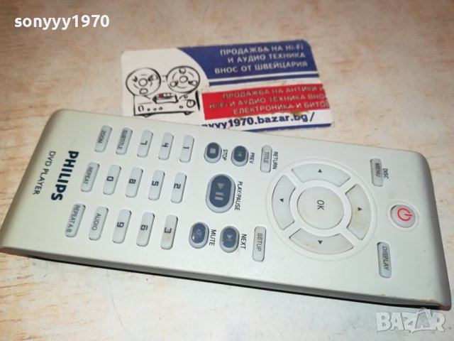 PHILIPS DVD REMOTE SWISS 1501241752, снимка 8 - Дистанционни - 43820707