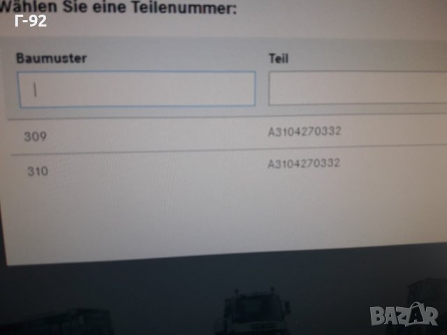 A3104270332**NEU**MERCEDES-BENZ**LKW**НОСЕЩО ТЯЛО ЗА РЪЧНАТА СПИРАЧКА ***, снимка 6 - Части - 37399147