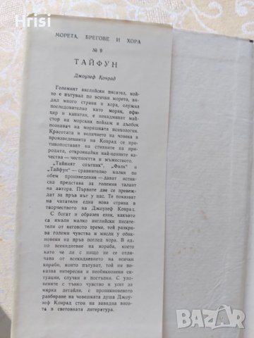 Приключенски романи, снимка 7 - Художествена литература - 37807554