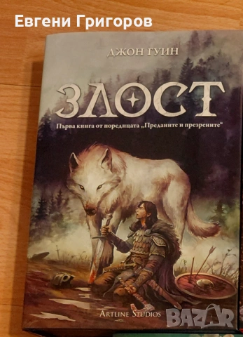 Няколко сравнително редки книжки, снимка 2 - Художествена литература - 53131991