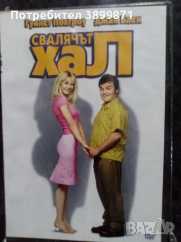 Продавам филми на DVD с български субтитри , снимка 6 - DVD филми - 50323450