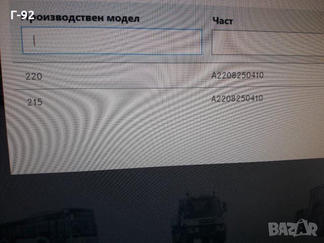 A2208250410**NEU**MERCEDES-BENZ**W215**W220**СТЪКЛО ЗА ПЛАФОН  **, снимка 5 - Части - 33677843