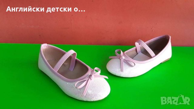 Английски детски балеринки-HAPPY BEE 