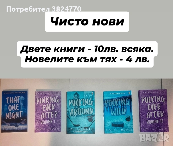 Любовни романи на английски език 1, снимка 10 - Художествена литература - 50593381