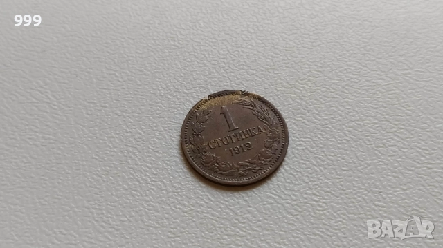 1 стотинка, 2 стотинки, 5 стотинки, 10 стотинки, 20 стотинки  България, снимка 2 - Нумизматика и бонистика - 51440028