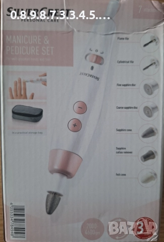комплект за маникюр и педикюр, снимка 2 - Педикюр и маникюр - 52705181