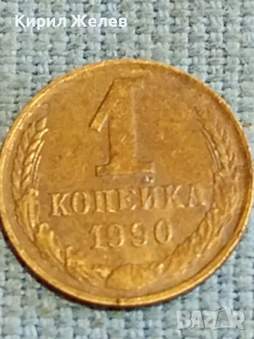 Четири монети копейки СССР редки за КОЛЕКЦИЯ ДЕКОРАЦИЯ 39488, снимка 4 - Нумизматика и бонистика - 48220862