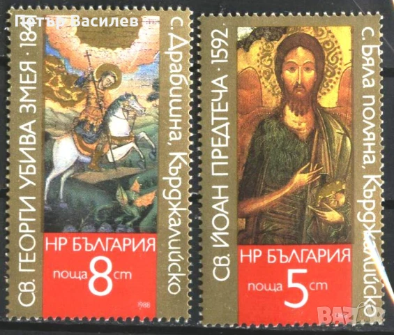 Чисти марки и блокове Икони 1977 1988 ЮНЕСКО 1985 Библиотека 1978  от България, снимка 2 - Филателия - 51083747