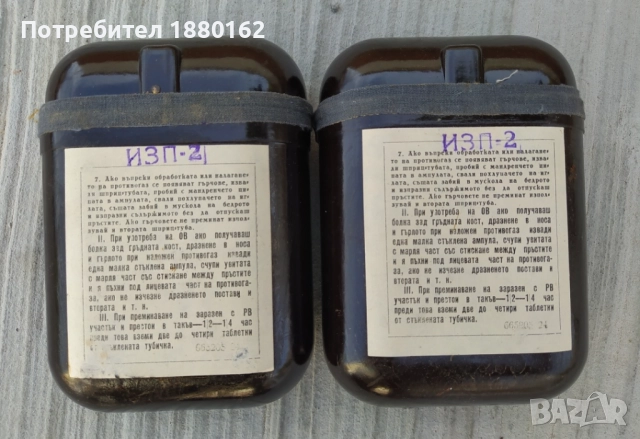 ИЗП-2 използван от войските за химична и биологична защита , снимка 3 - Антикварни и старинни предмети - 52302584