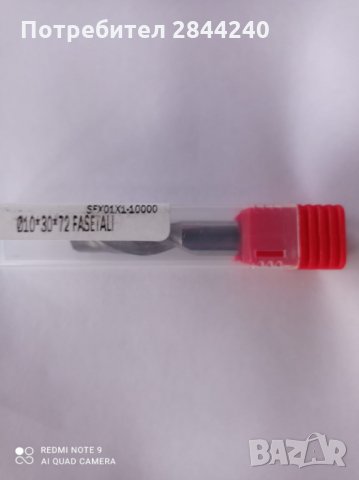 Фрезер, за пробиване и фрезоване на алуминий и PVC профили, снимка 5 - Други инструменти - 32677506