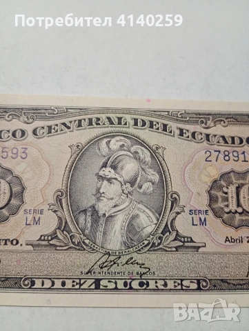 ЕКВАДОР БАНКНОТА , снимка 3 - Нумизматика и бонистика - 53590626