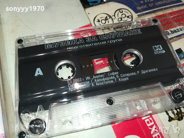 МОЯТА ПЪРВА МУЗИЛАЛНА КНИЖКА-ОРИГИНАЛНА КАСЕТА 0604251218, снимка 2 - Аудио касети - 49780182