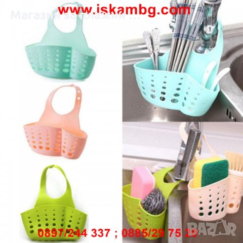 Силиконова чантичка за мивка с 2 отделения