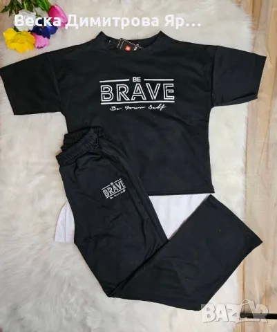 Дамски комплект 