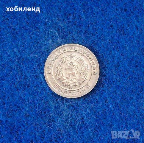 20 стотинки 1954-в качество, снимка 2 - Нумизматика и бонистика - 40817196
