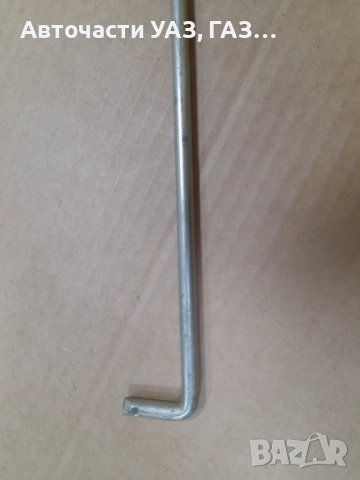 ЩАНГА РЪЧНА СПИРАЧКА УАЗ 452, 3303 ЗАВОД